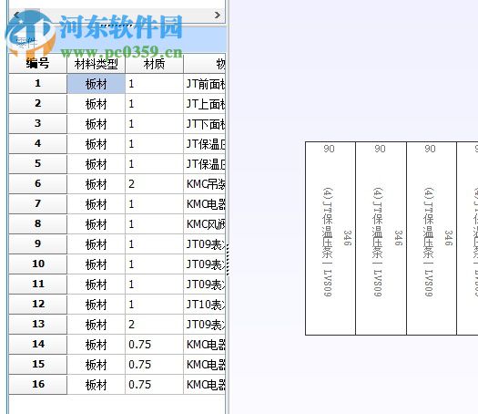 黑格板材开料软件 9.0 官方版