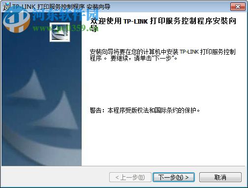 TP-LINK USB Printer Controller(TP-LINK打印服务器) 1.14 官方版