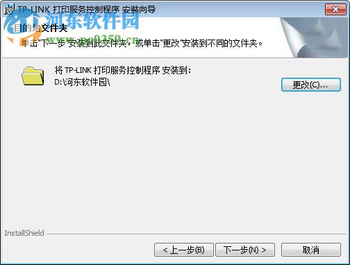 TP-LINK USB Printer Controller(TP-LINK打印服务器) 1.14 官方版