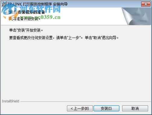 TP-LINK USB Printer Controller(TP-LINK打印服务器) 1.14 官方版