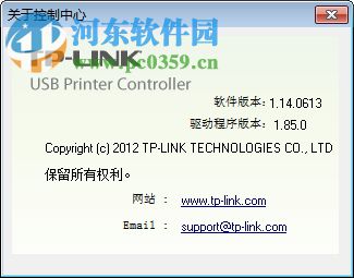 TP-LINK USB Printer Controller(TP-LINK打印服务器) 1.14 官方版