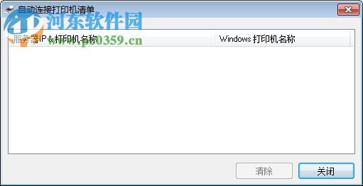 TP-LINK USB Printer Controller(TP-LINK打印服务器) 1.14 官方版