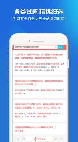 上学吧公务员(4)