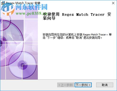 Regex Match Tracer(正则表达式测试工具) 2.1.6 官方版