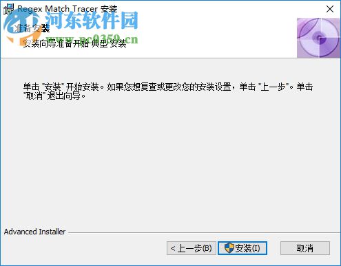 Regex Match Tracer(正则表达式测试工具) 2.1.6 官方版