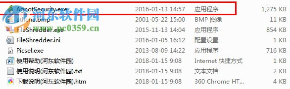 Agnot StrongBox Security(文件加密隐私保护工具) 免费版