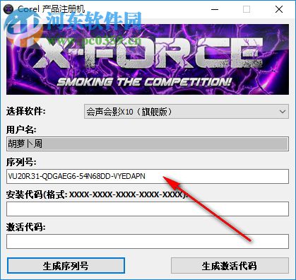 Corel产品注册机下载【资源已失效】 2018 中文通用版
