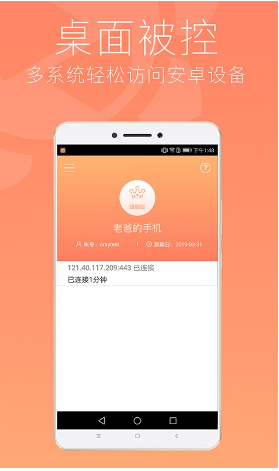 向日葵客户端(3)