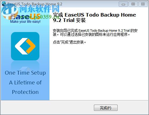 EaseUS Todo Backup Home(数据备份软件) 9.2 官方版