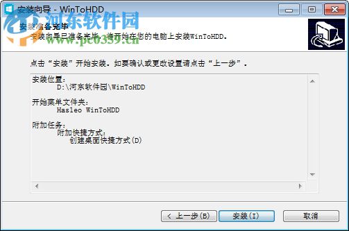 WinToHDD Enterprise(系统备份还原) 4.0 绿色版
