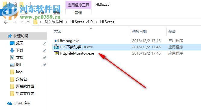 hls下载助手(m3u8文件下载工具) 1.0 绿色版