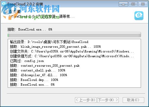 易视云eseecloud电脑版下载 3.0.1 官方版