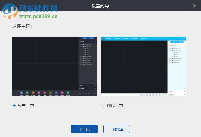 易视云eseecloud电脑版下载 3.0.1 官方版