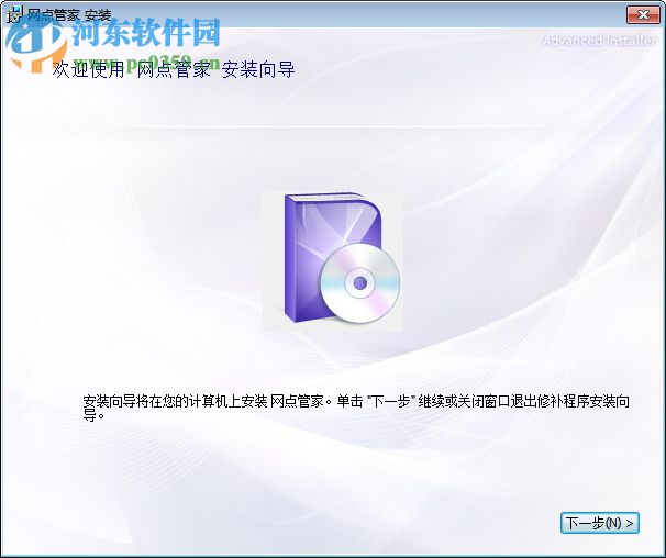 圆通网点管家 2.11.2.2 官方版