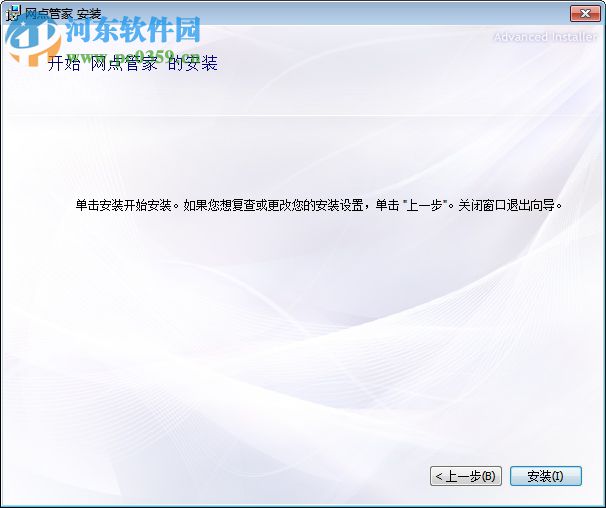 圆通网点管家 2.11.2.2 官方版