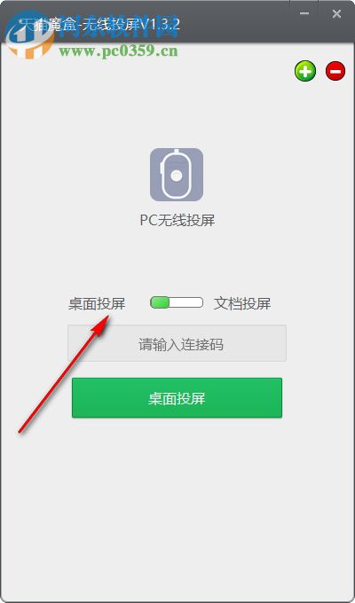 天猫魔盒无线投屏 1.3.2 官方版