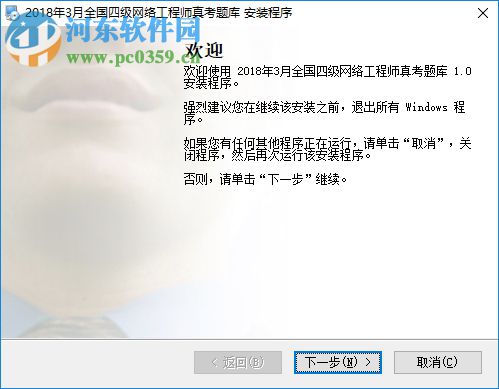 计算机等级考试四级网络工程师真考题库系统 2018.04 最新版