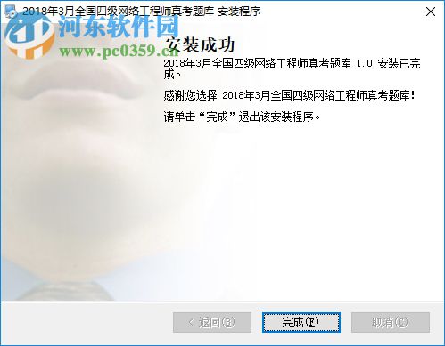 计算机等级考试四级网络工程师真考题库系统 2018.04 最新版
