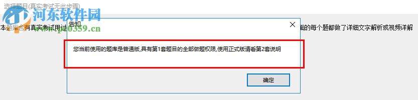 计算机等级考试四级网络工程师真考题库系统 2018.04 最新版