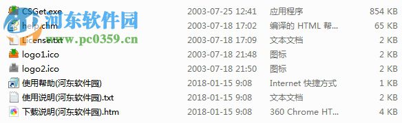 CuteSWFGet中文版下载(网站SWF文件下载工具) 1.0 绿色破解版