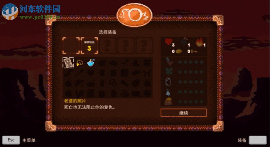 Bombslinger 中文版