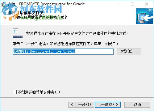 FROMBYTE Reconstructor for Oracle(Oracle数据库修复工具) 1.12 官方版