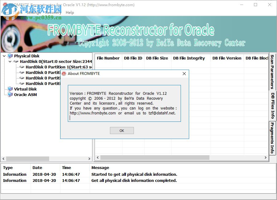 FROMBYTE Reconstructor for Oracle(Oracle数据库修复工具) 1.12 官方版