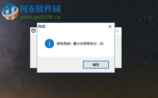 兔子内存优化工具 6.26.2 绿色版