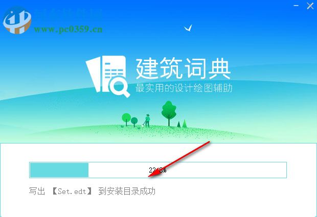 建筑词典 2.0.165 官方版