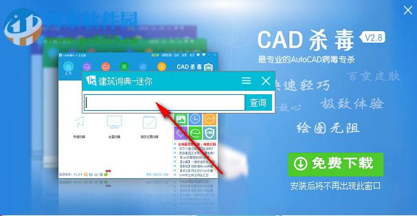 建筑词典 2.0.165 官方版