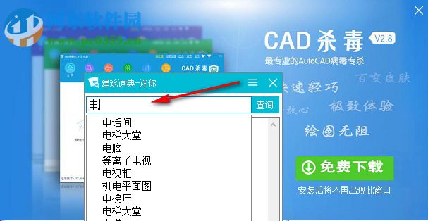 建筑词典 2.0.165 官方版