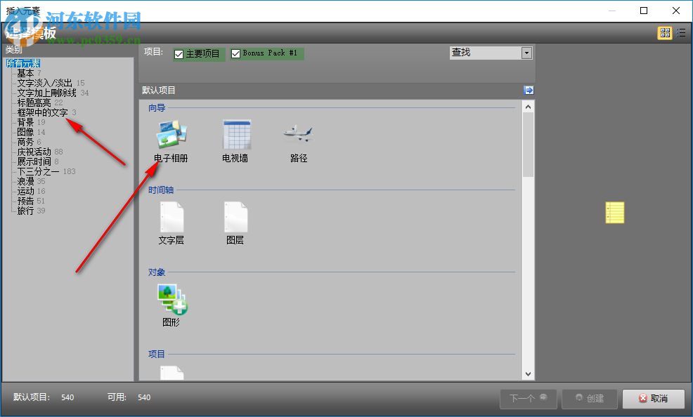 Heroglyph(英雄字幕制作软件) 4.0.257.1 中文版