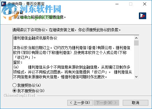 青石交易宝下载 9.2.1 官方版
