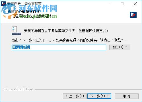 青石交易宝下载 9.2.1 官方版