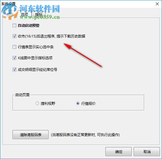 青石交易宝下载 9.2.1 官方版