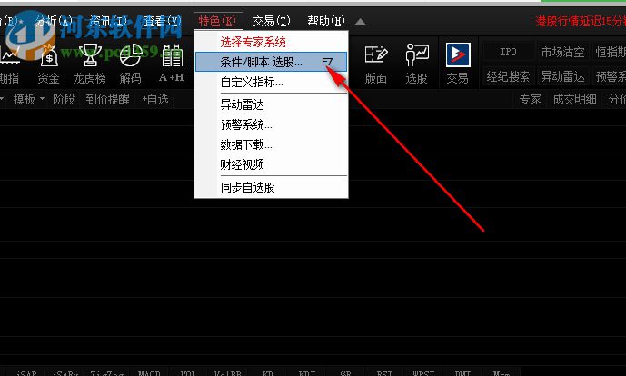 青石交易宝下载 9.2.1 官方版