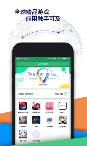 Google空间(谷歌安装器)(2)