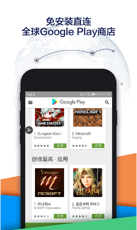 Google空间(谷歌安装器)(3)