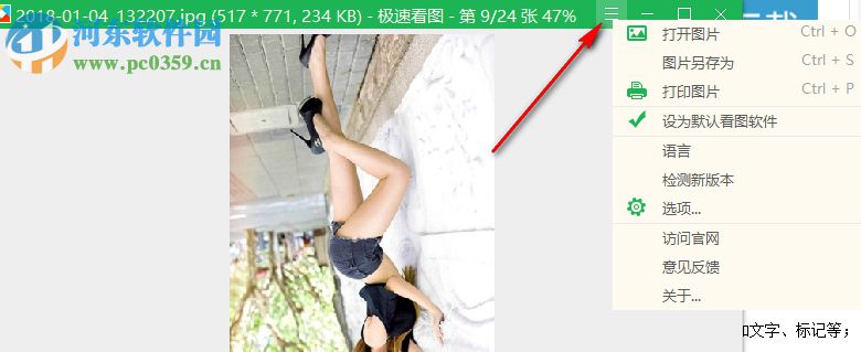 极速看图下载 1.2.8.2205 官方版