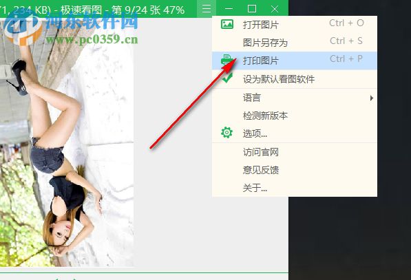 极速看图下载 1.2.8.2205 官方版