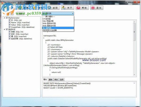 My Generator(我的代码生成器) 3.9.7 绿色版