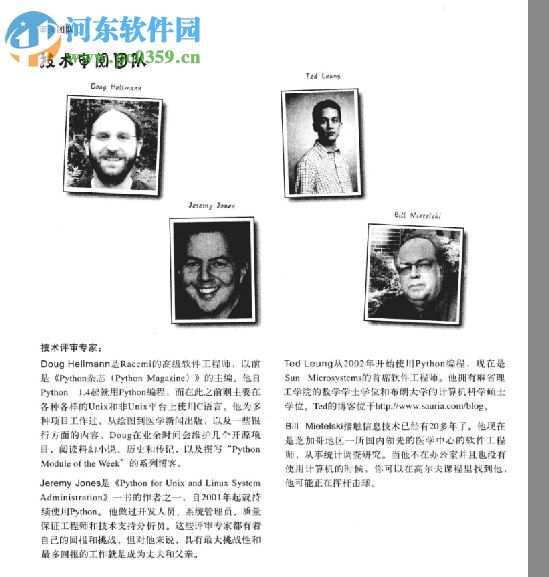 深入浅出程序设计中文版 pdf电子完整版