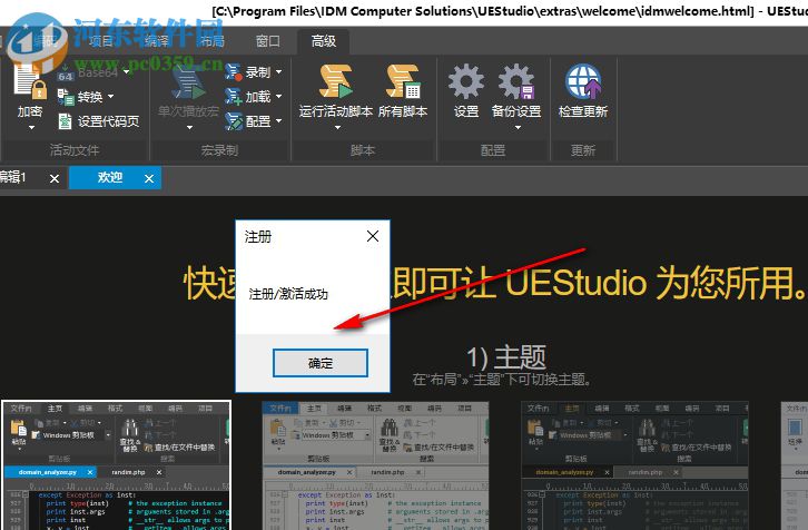 idm uestudio 18注册机