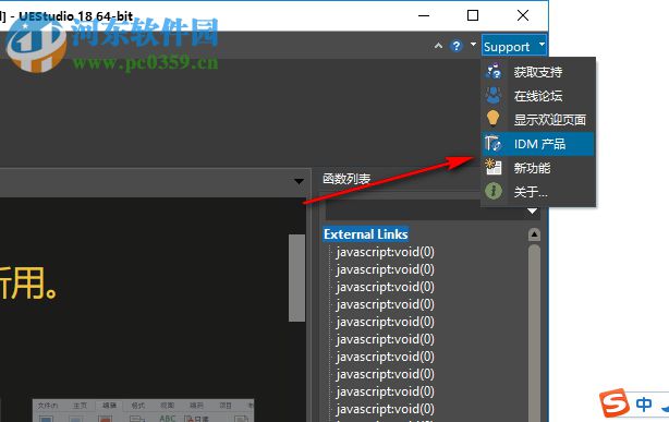 idm uestudio 18注册机