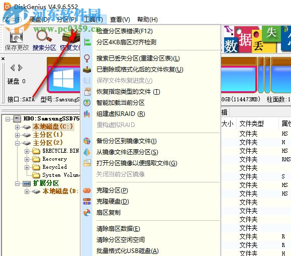 diskgenius dos版下载 4.9.6.552 官方版