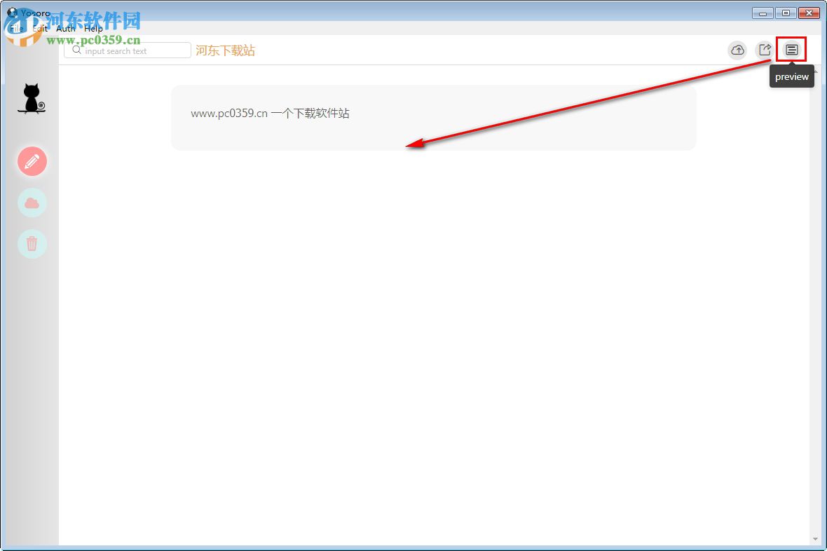 Yosoro(云笔记软件)