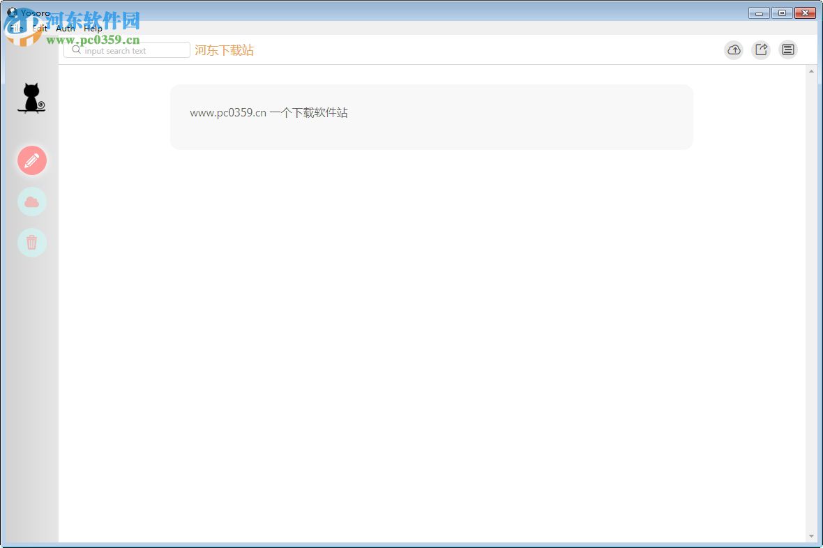 Yosoro(云笔记软件)