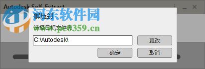 autodesk cfd 2019 64位下载 附注册机安装教程