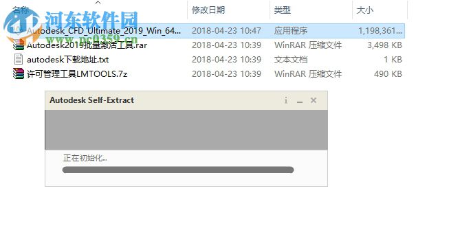 autodesk cfd 2019 64位下载 附注册机安装教程
