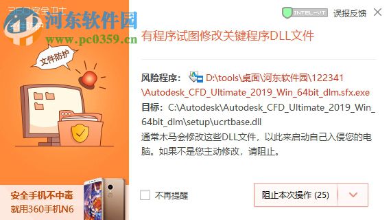 autodesk cfd 2019 64位下载 附注册机安装教程